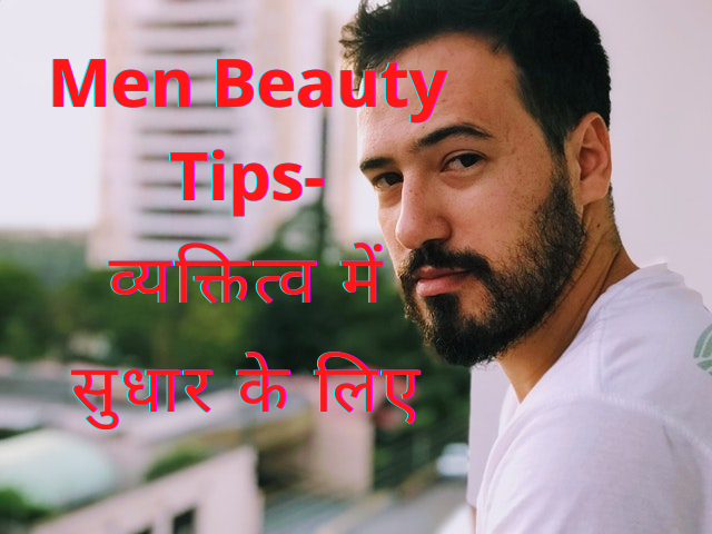 A Bearded Man Required Male Beauty Tips
