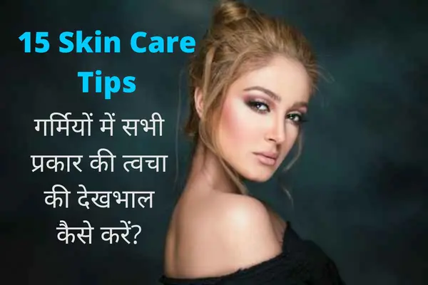 15 skin-care-tips