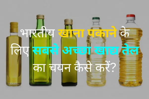 different type edible oils pet bottle on a table
