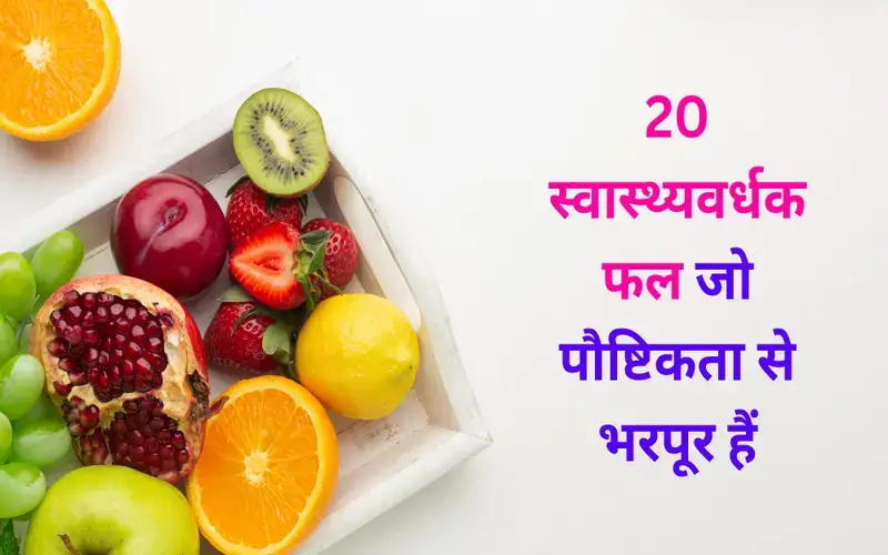 healthy-fruit