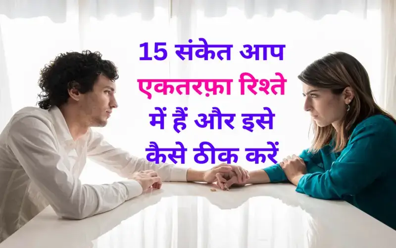 husband-troubled-by-a-one-sided-relationship