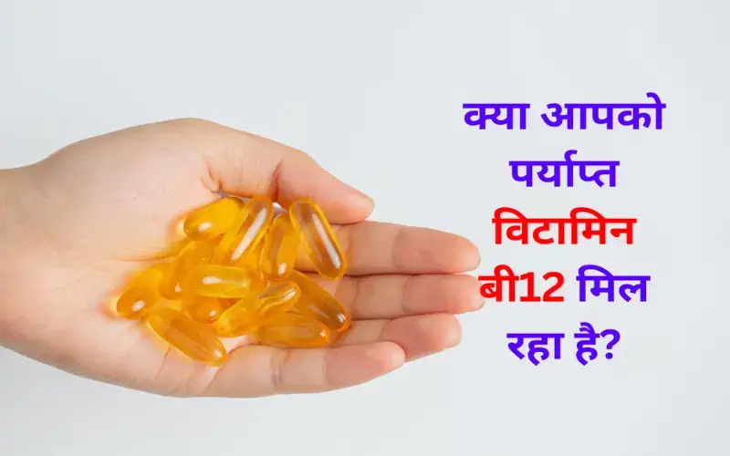 vitamin-B12-is-essential-for-the-body-energy-production